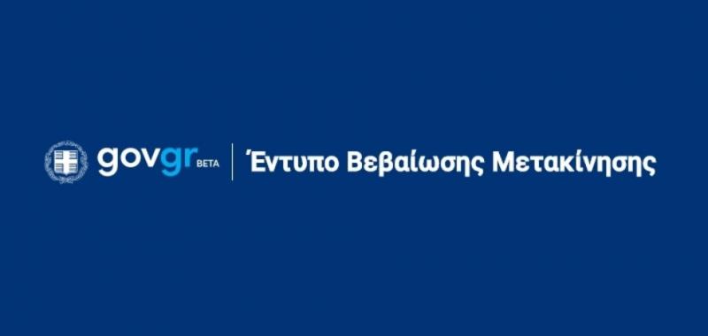 7ο Δημοτικό Σχολείο Ηρακλείου Αττικής